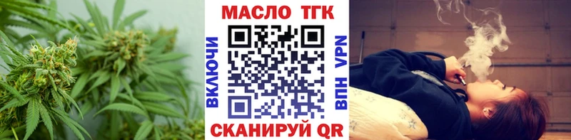 ТГК жижа  продажа наркотиков  OMG зеркало  Котельниково 